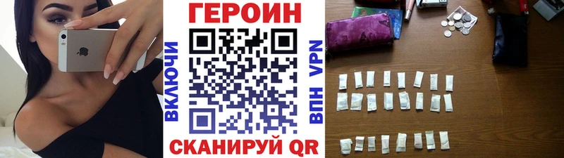 Героин гречка  где найти   Алзамай 