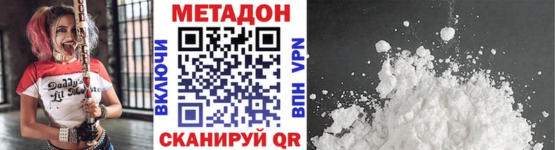 Метадон кристалл  Алзамай 